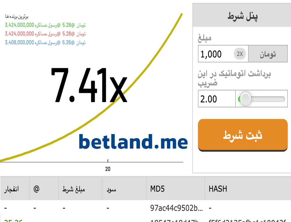 بازی انفجار